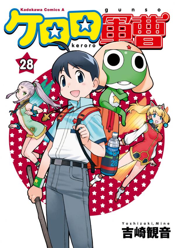 Keroro Gunsou