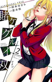 Kakegurui Futago